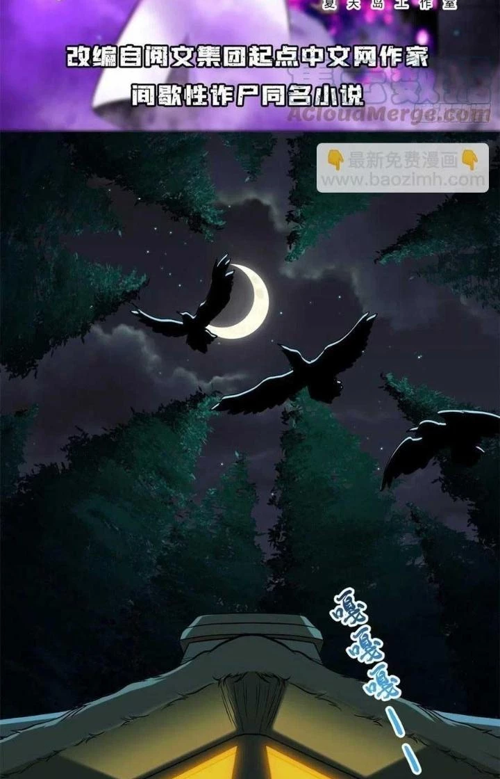 Toàn Cầu Sụp Đổ Chapter 78 - 2