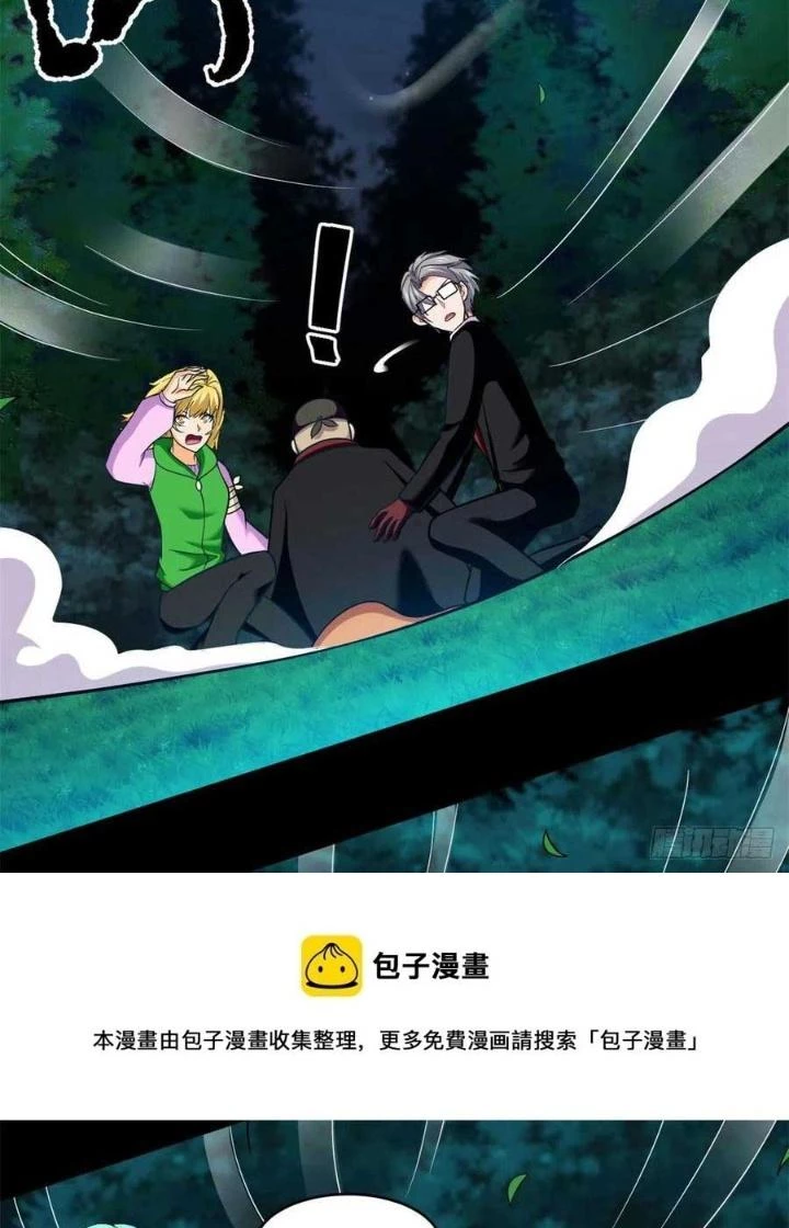 Toàn Cầu Sụp Đổ Chapter 79 - 36
