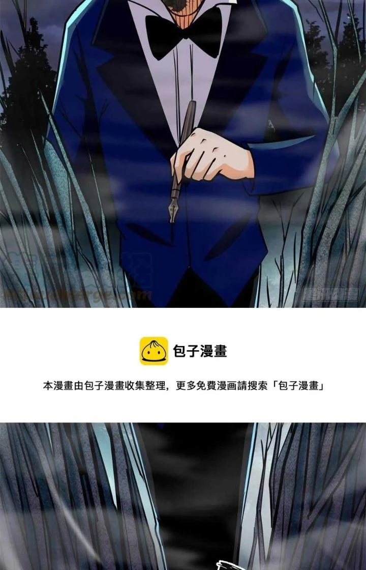 Toàn Cầu Sụp Đổ Chapter 79 - 42