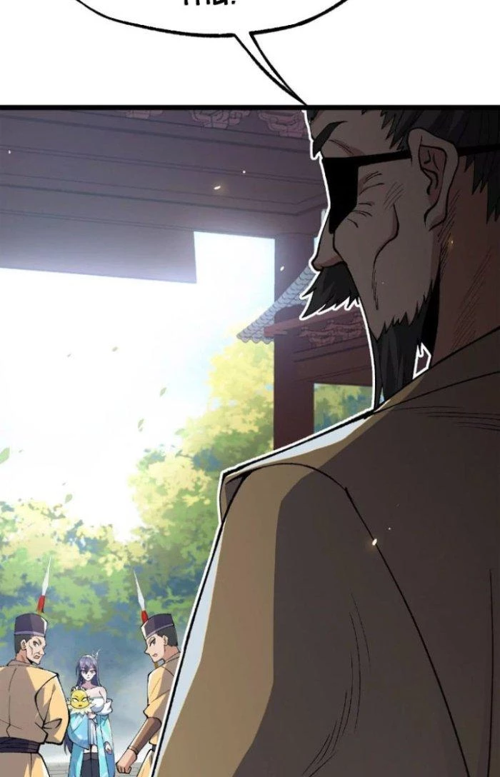 Tiến Hóa Đi, Caterpie Chapter 13 - 34