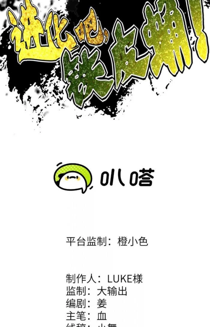 Tiến Hóa Đi, Caterpie Chapter 20 - 3