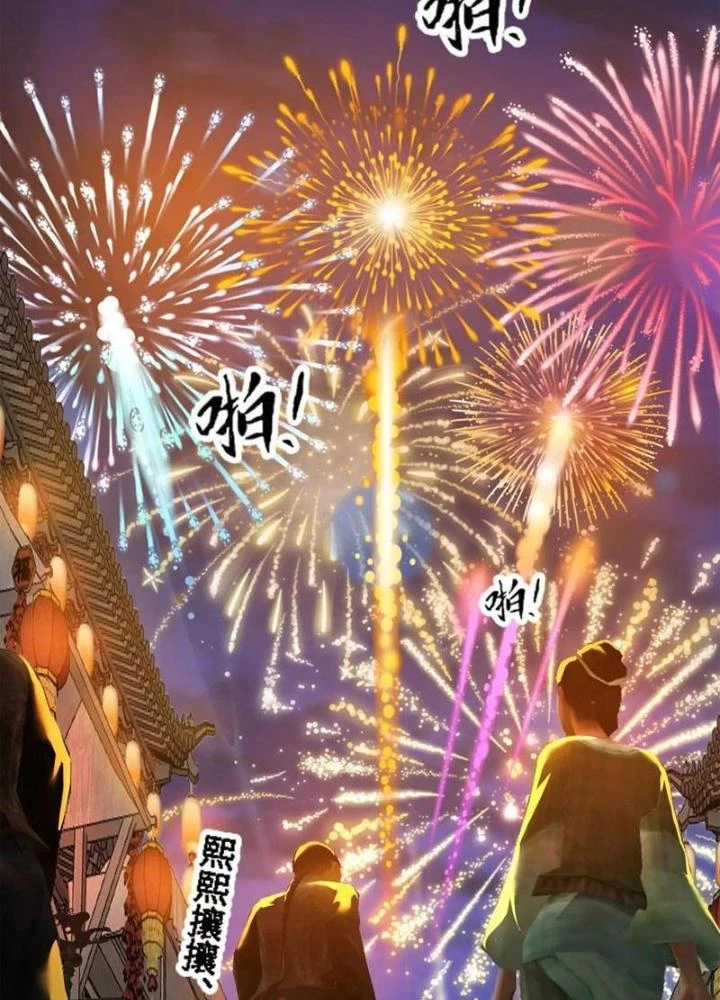 Tiến Hóa Đi, Caterpie Chapter 43 - 45