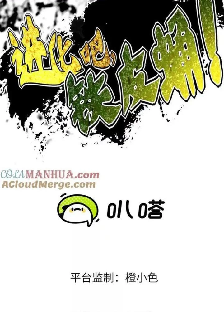 Tiến Hóa Đi, Caterpie Chapter 45 - 5