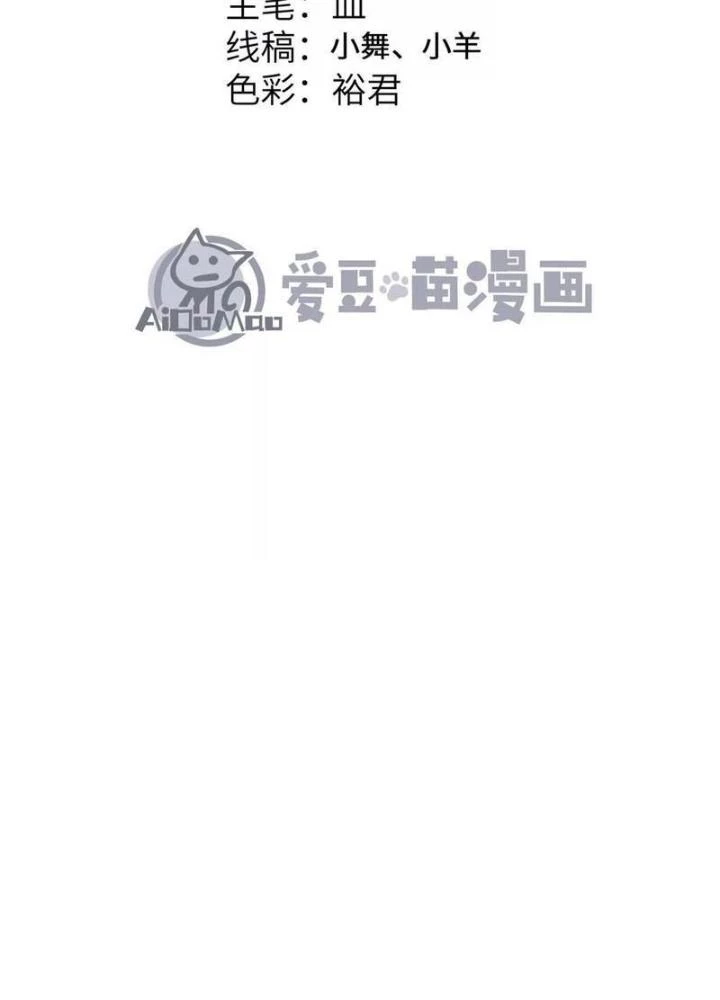 Tiến Hóa Đi, Caterpie Chapter 47 - 7