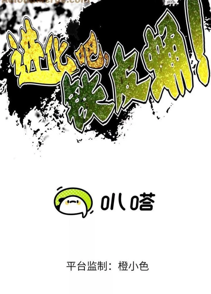 Tiến Hóa Đi, Caterpie Chapter 48 - 5