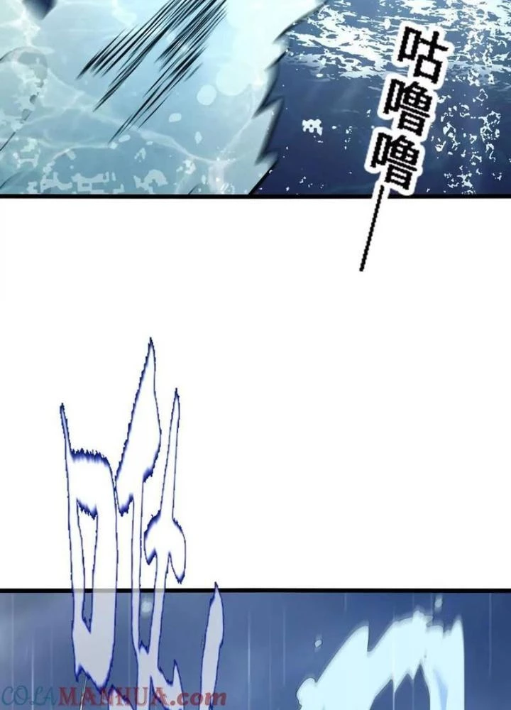 Tiến Hóa Đi, Caterpie Chapter 65 - 41