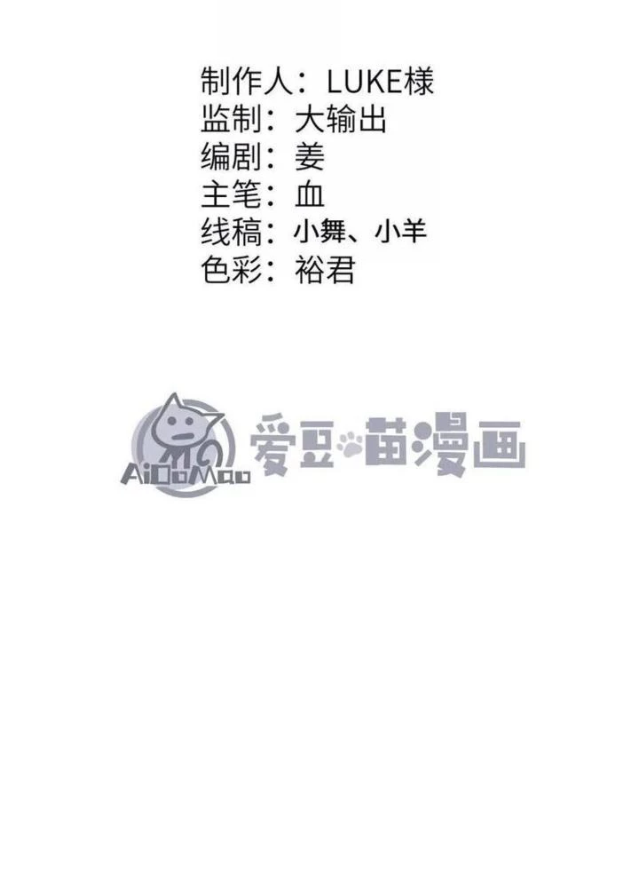 Tiến Hóa Đi, Caterpie Chapter 69 - 7