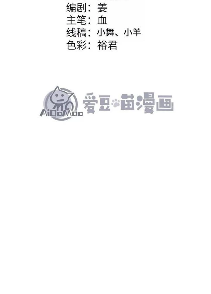 Tiến Hóa Đi, Caterpie Chapter 70 - 7