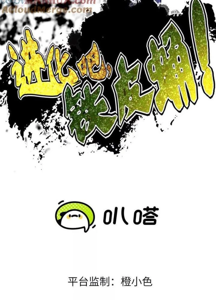 Tiến Hóa Đi, Caterpie Chapter 73 - 5