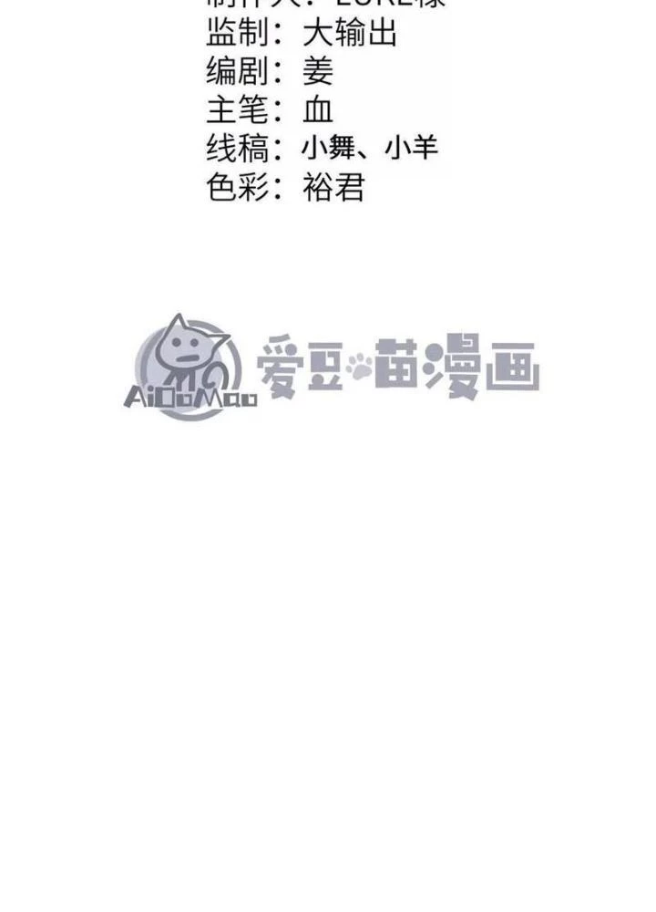 Tiến Hóa Đi, Caterpie Chapter 74 - 7