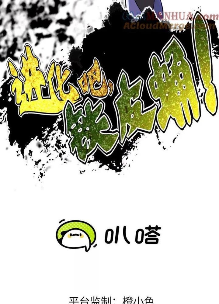 Tiến Hóa Đi, Caterpie Chapter 77 - 5