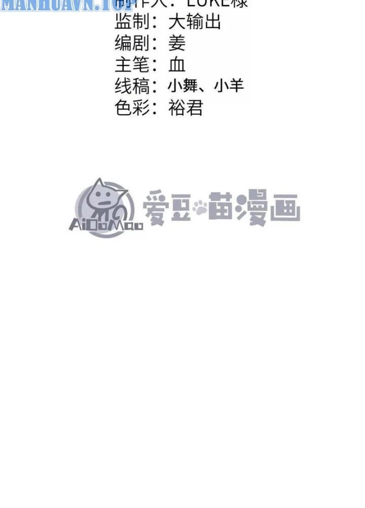 Tiến Hóa Đi, Caterpie Chapter 77 - 7