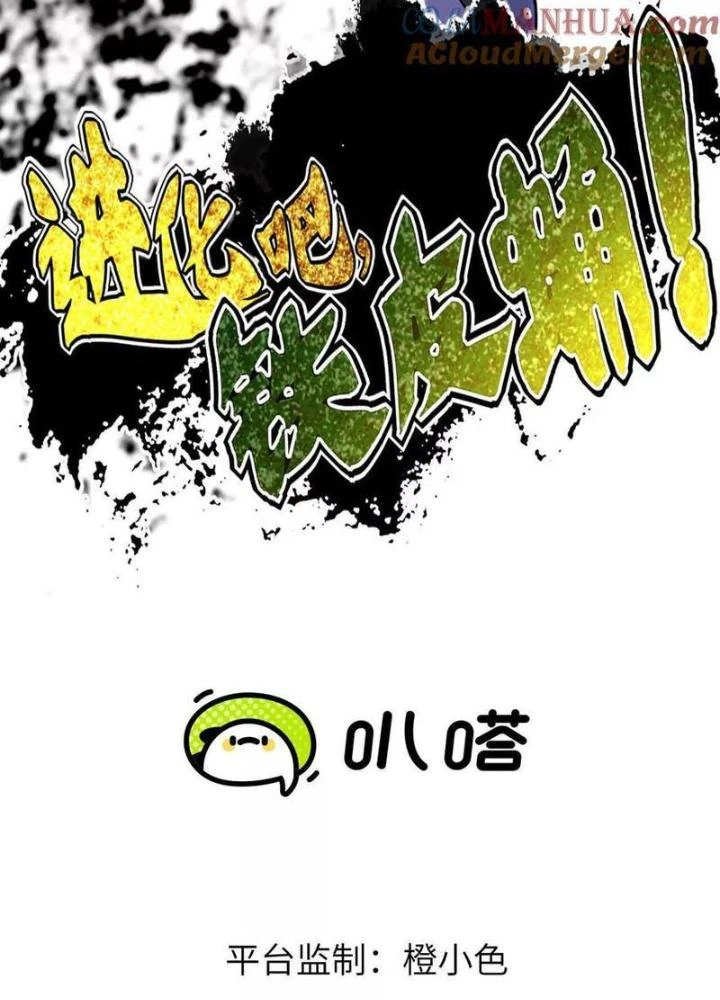 Tiến Hóa Đi, Caterpie Chapter 81 - 5