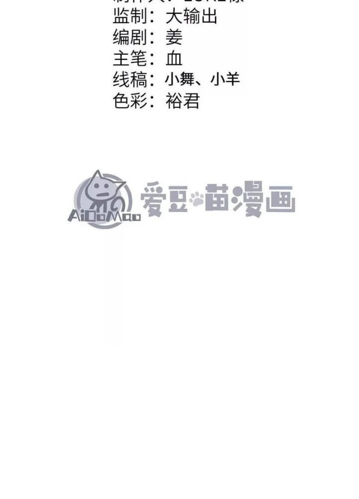 Tiến Hóa Đi, Caterpie Chapter 83 - 7