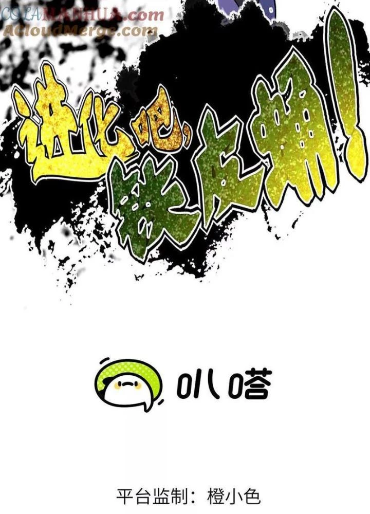 Tiến Hóa Đi, Caterpie Chapter 84 - 5