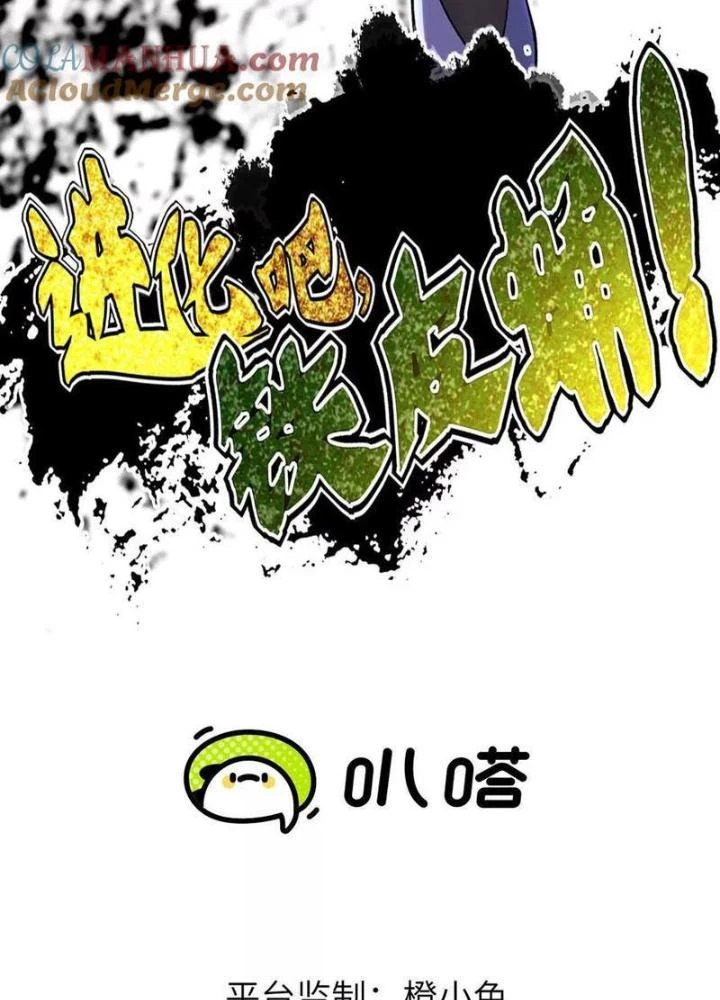 Tiến Hóa Đi, Caterpie Chapter 85 - 5