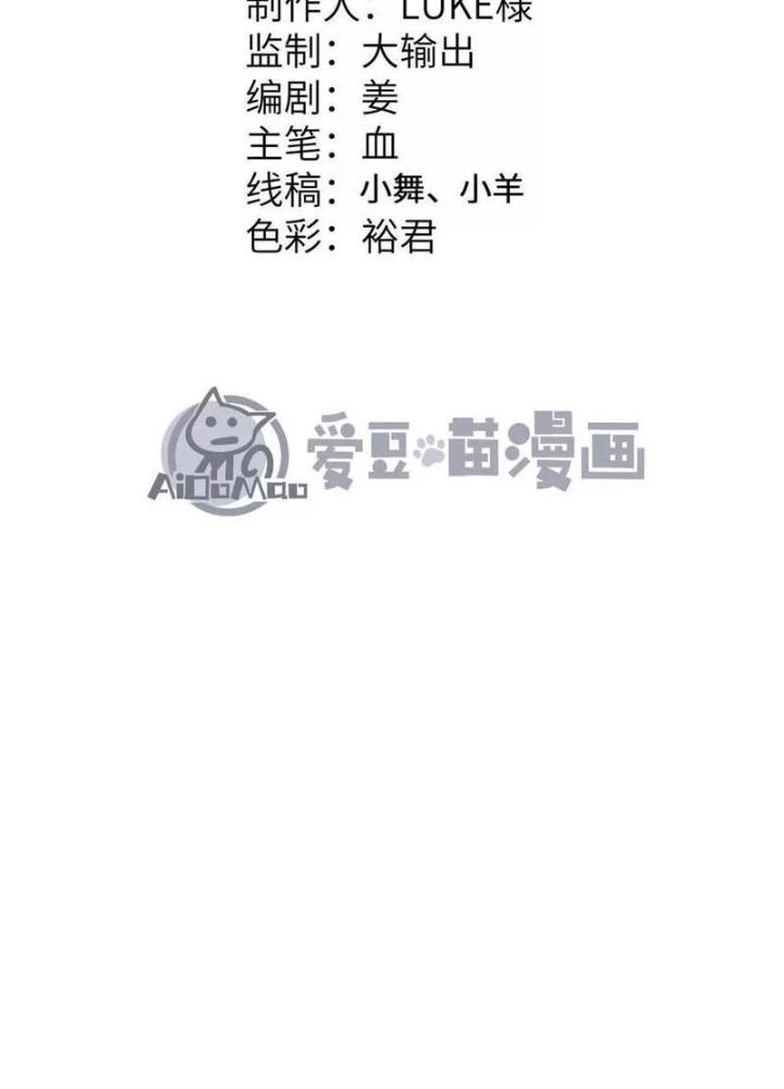 Tiến Hóa Đi, Caterpie Chapter 85 - 7