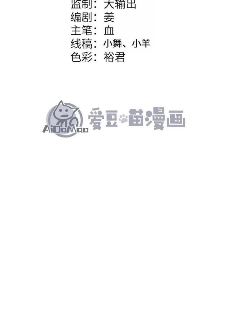 Tiến Hóa Đi, Caterpie Chapter 88 - 7