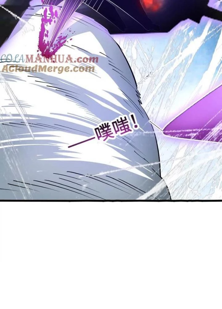 Tiến Hóa Đi, Caterpie Chapter 90 - 67