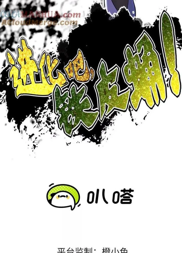 Tiến Hóa Đi, Caterpie Chapter 91 - 5