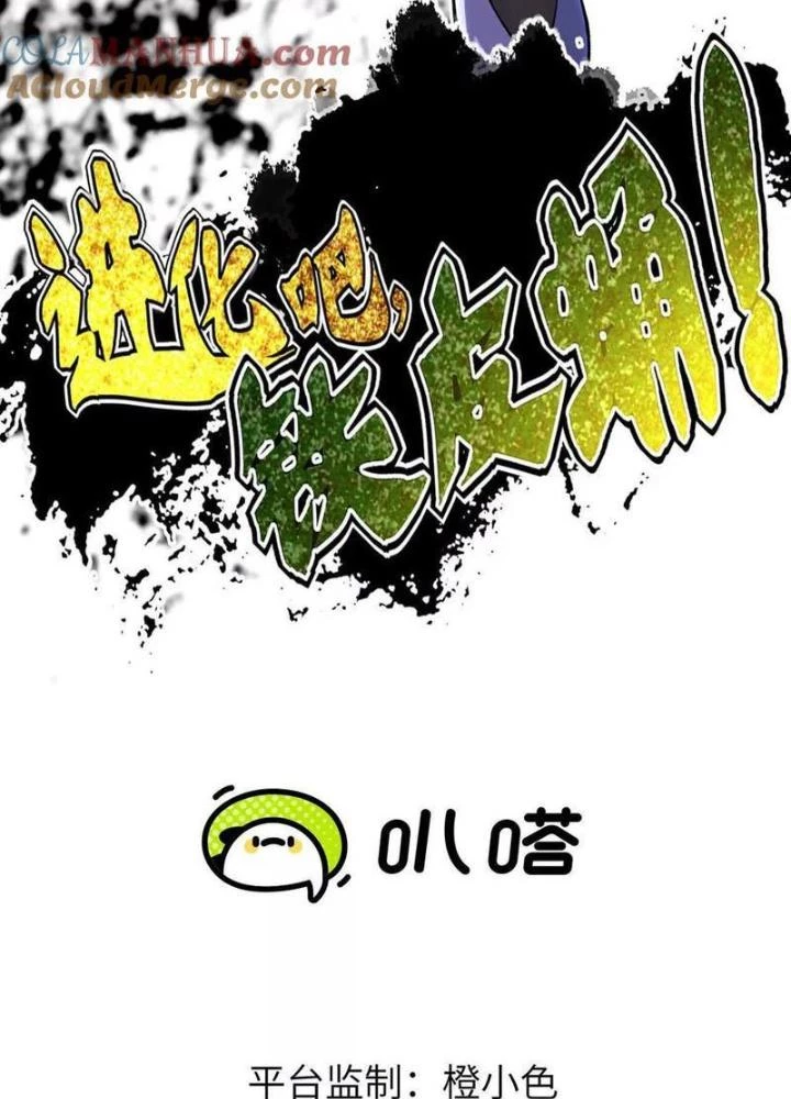 Tiến Hóa Đi, Caterpie Chapter 92 - 5