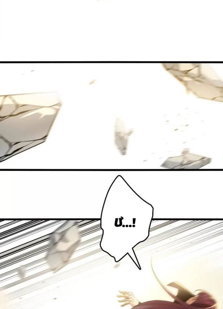 Tiến Hóa Đi, Caterpie Chapter 99 - 55