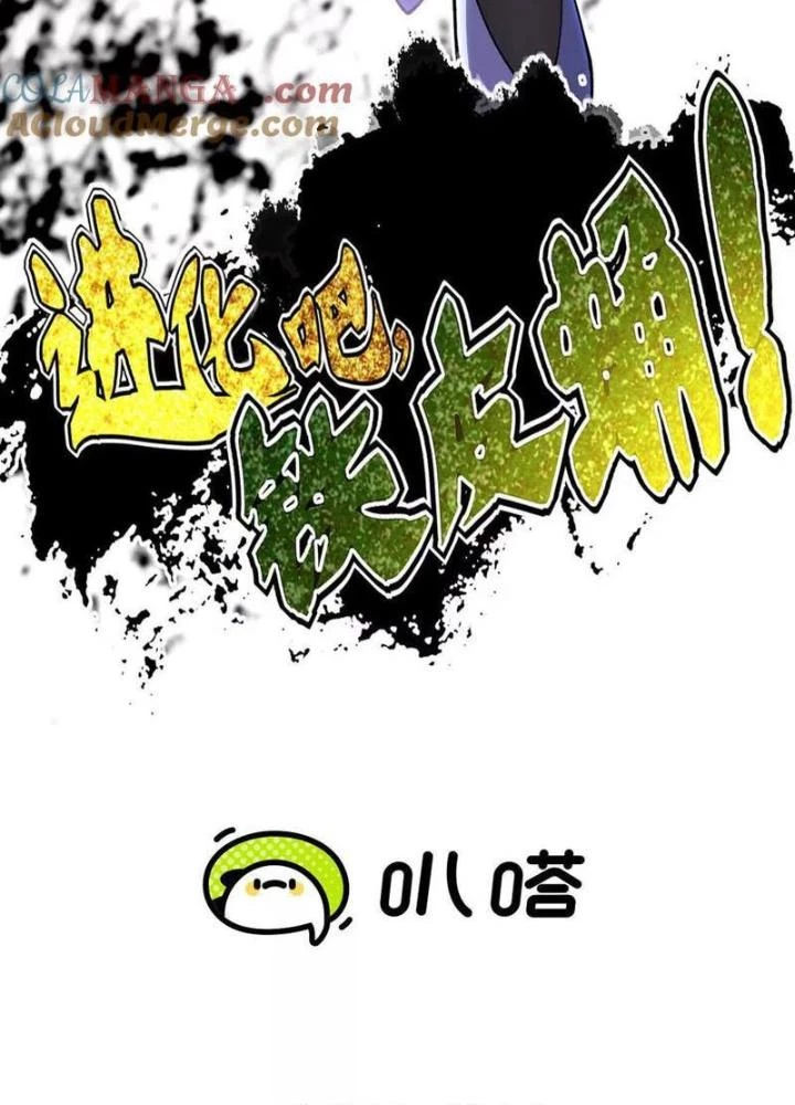 Tiến Hóa Đi, Caterpie Chapter 113 - 5