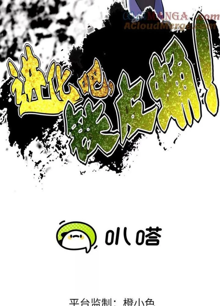 Tiến Hóa Đi, Caterpie Chapter 115 - 5