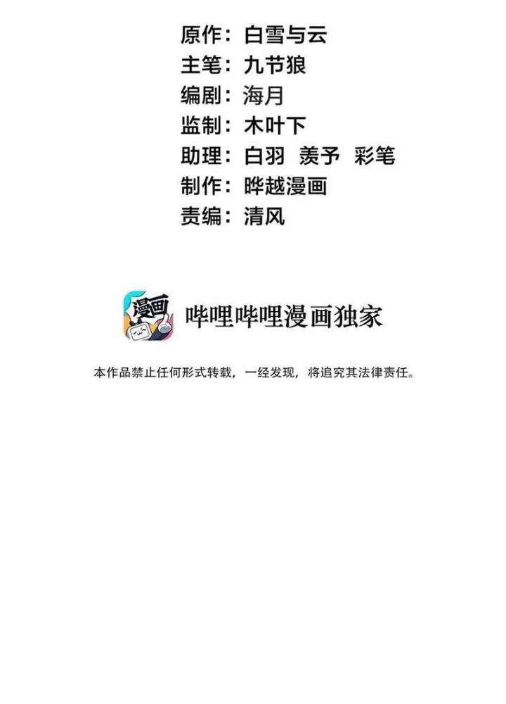 Mang Theo Các Tiên Tử Vô Địch Thiên Hạ Chapter 105 - 3