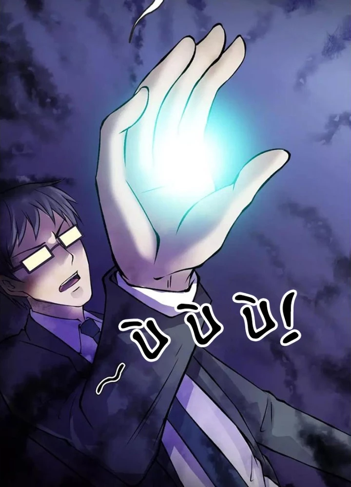 Ma Đô Dị Sự Chapter 15 - 61