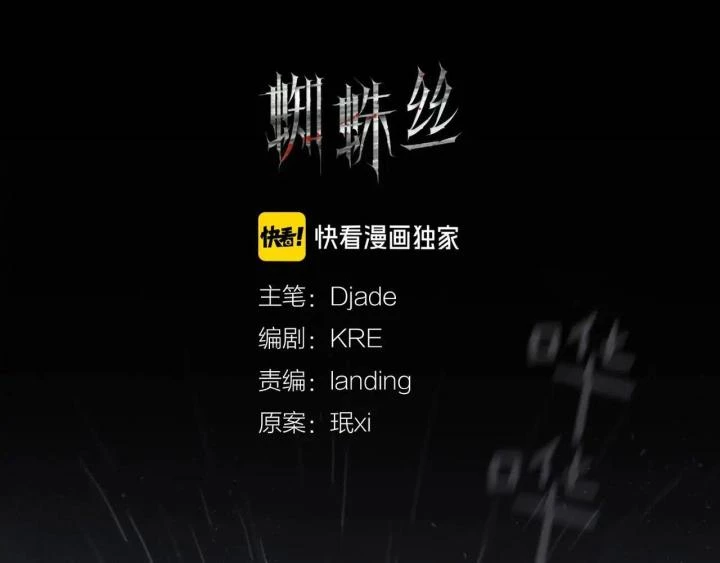 Tơ Nhện Chapter 6 - 19