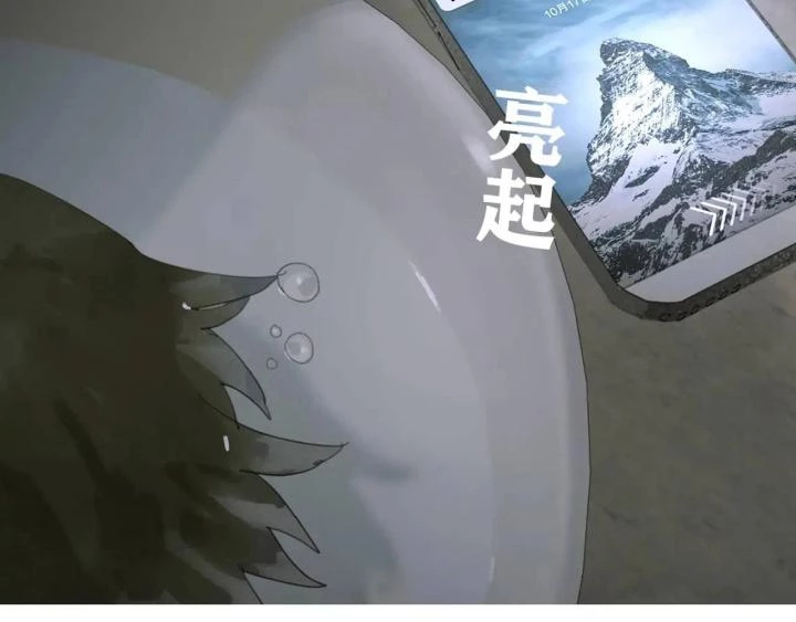 Tơ Nhện Chapter 6 - 33