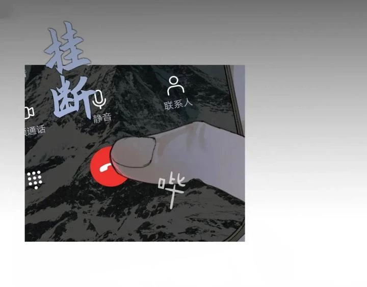 Tơ Nhện Chapter 7 - 7