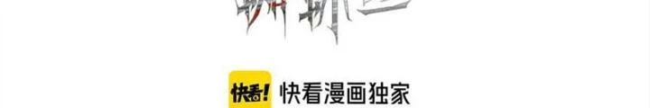 Tơ Nhện Chapter 17 - 24