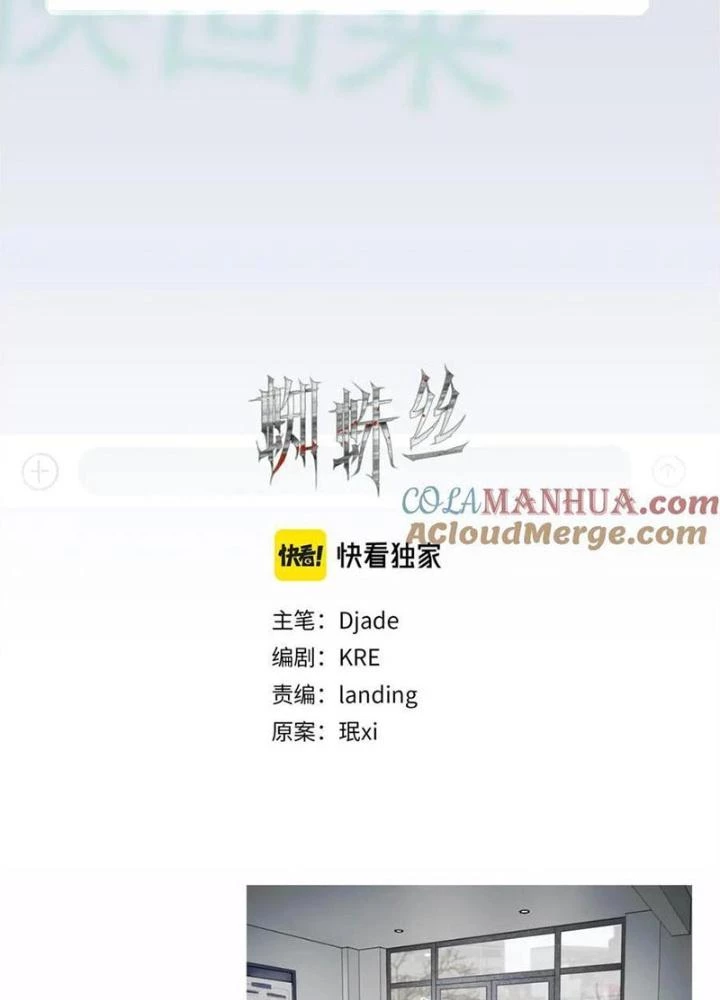 Tơ Nhện Chapter 37 - 15