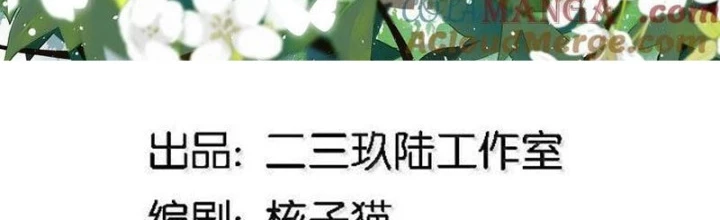 Trường Sinh Bất Lão, Ta Cưới Tà Thần Về Làm Vợ Chapter 79 - 2