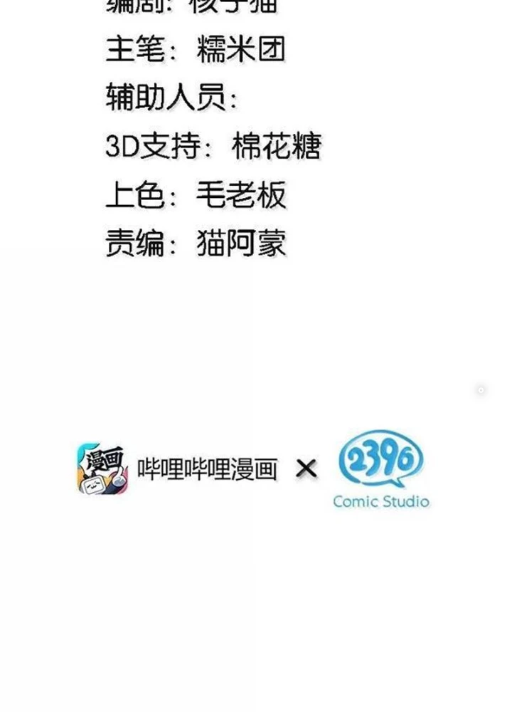 Trường Sinh Bất Lão, Ta Cưới Tà Thần Về Làm Vợ Chapter 79 - 3