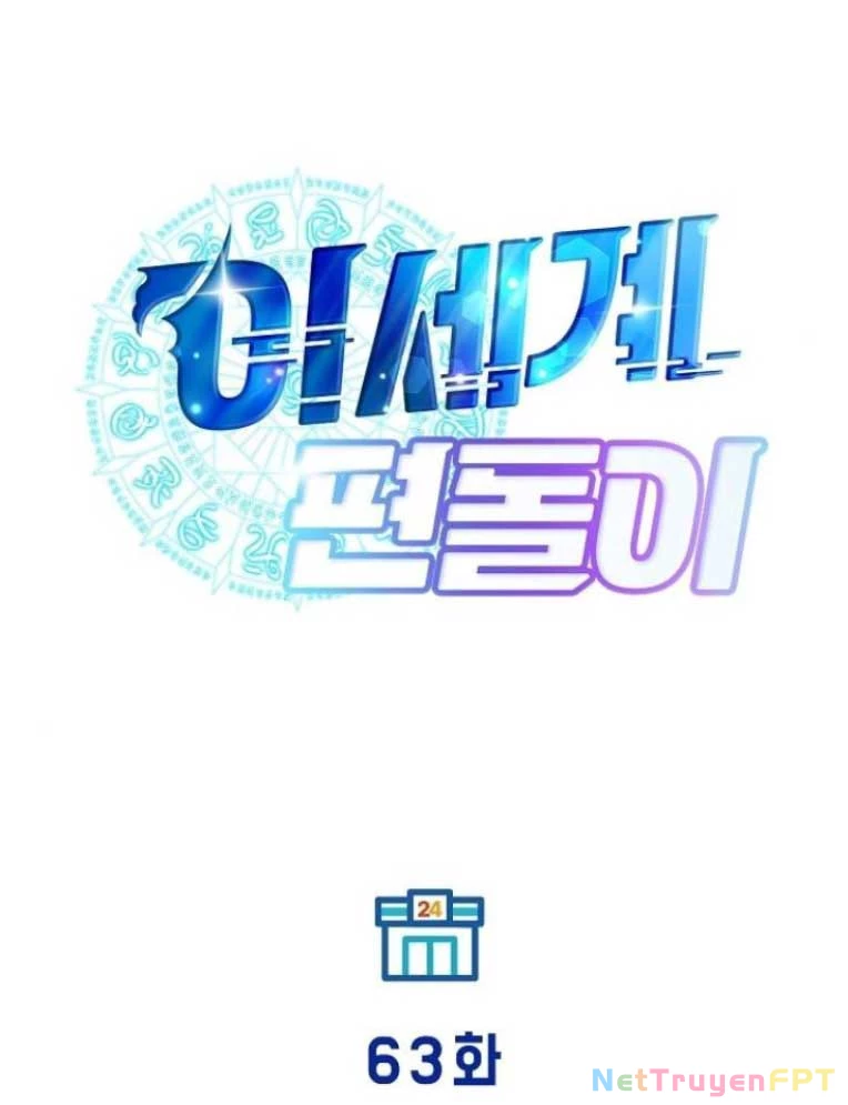 Tạp Hóa Dị Giới Chapter 63 - Trang 2