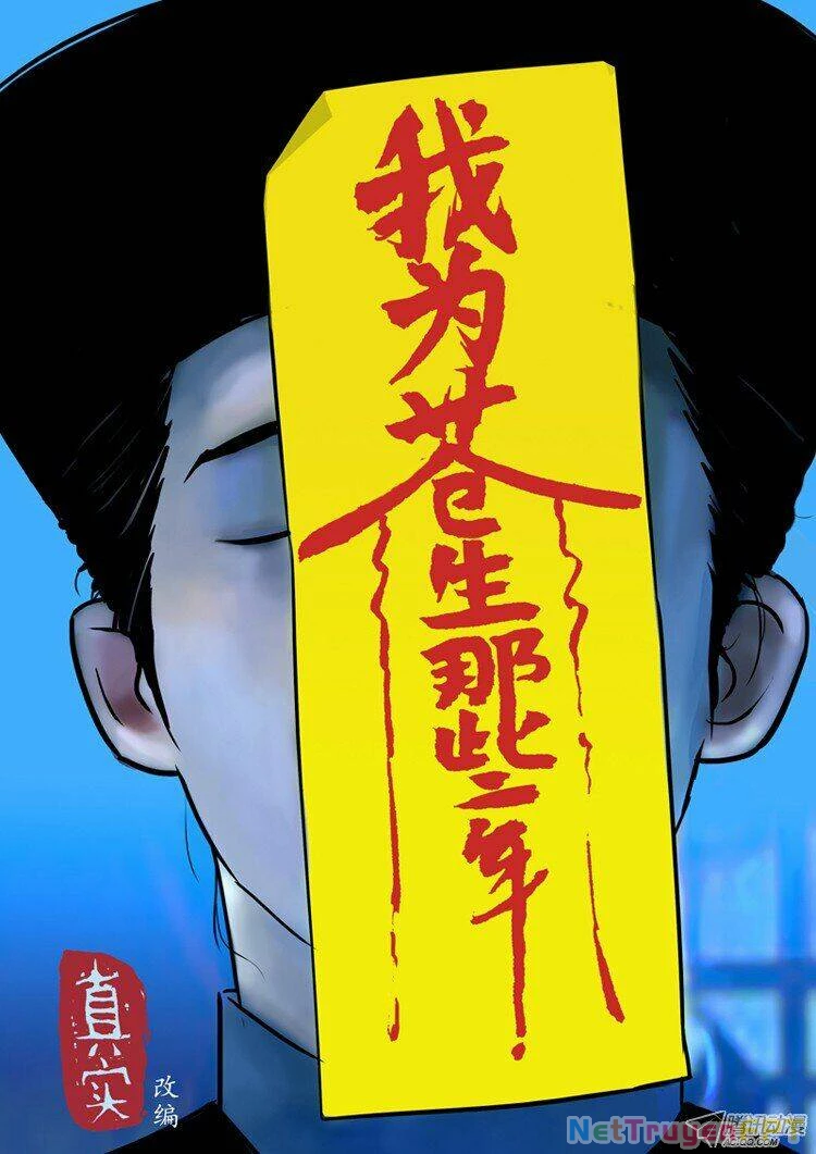 Ta Vì Chúng Sinh Chapter 1 - Trang 2