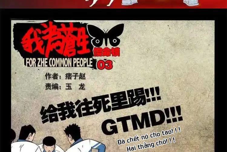 Ta Vì Chúng Sinh Chapter 42 - Trang 2