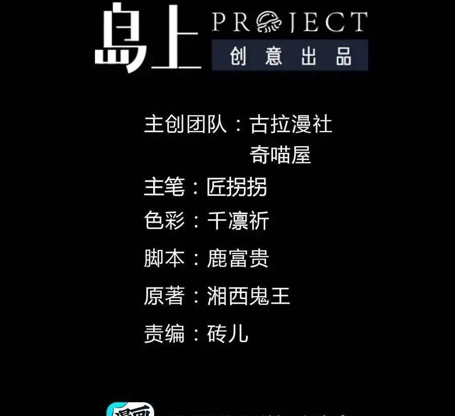 Thợ Cạo Hành Tà Chapter 33 - 3