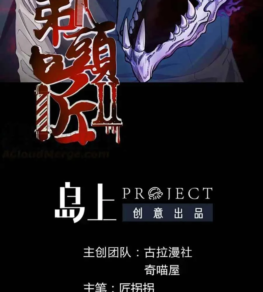 Thợ Cạo Hành Tà Chapter 35 - 2