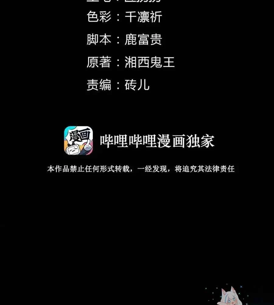 Thợ Cạo Hành Tà Chapter 35 - 3