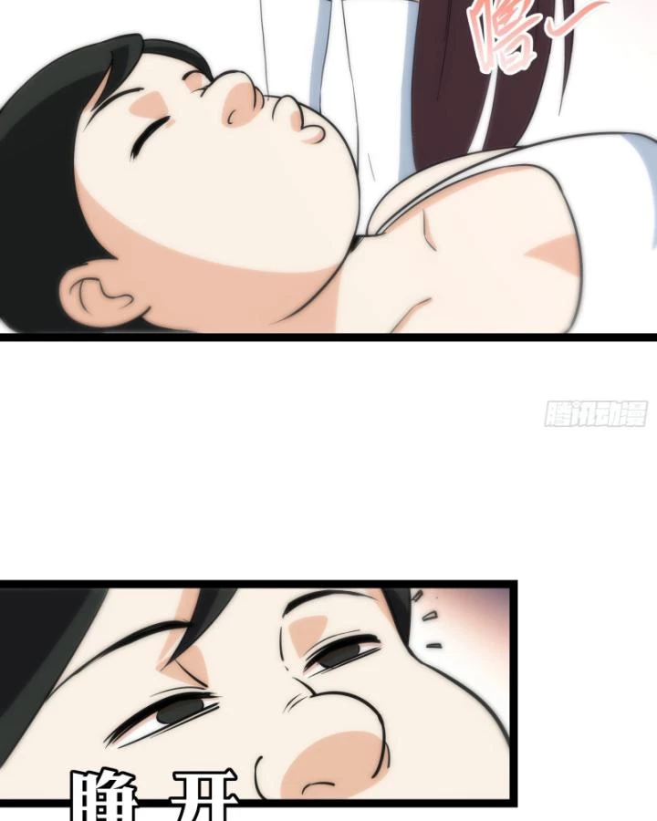 Tạ U Thiên Sư Chapter 59 - 24