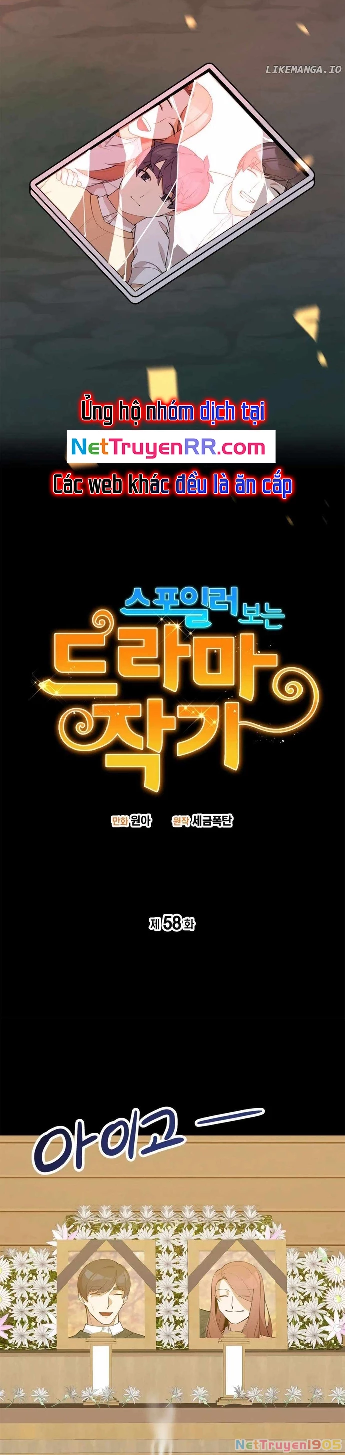 Biên Kịch Gian Lận Chapter 58 - 7