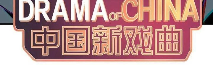 Từ Hôm Nay Bắt Đầu Làm Người Giàu Nhất Chapter 230 - 2