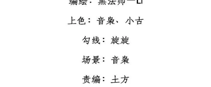 Người Chơi Hung Mãnh Chapter 33 - 2