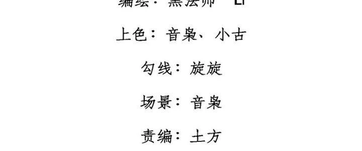 Người Chơi Hung Mãnh Chapter 34 - 2