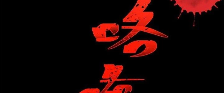 Người Chơi Hung Mãnh Chapter 37 - 242