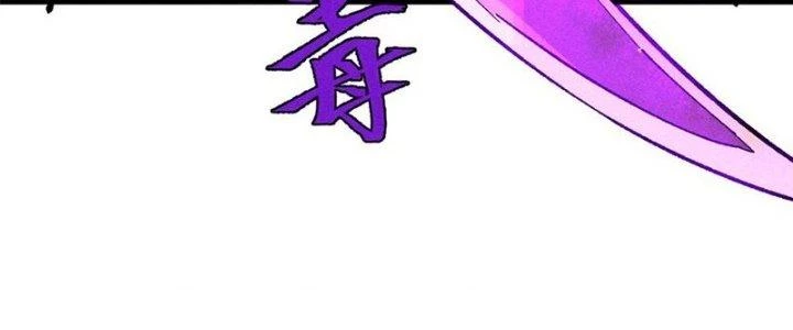 Người Chơi Hung Mãnh Chapter 77 - 260